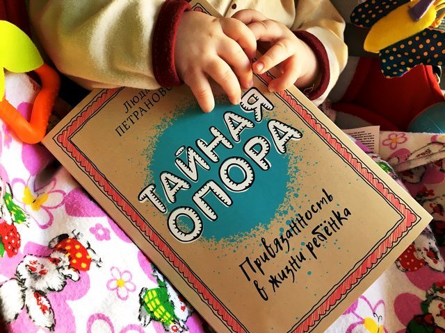 О детях: подборка книг - Моё, Книги, Психология, Дети, Что почитать?, Подборка, Отзыв, Длиннопост