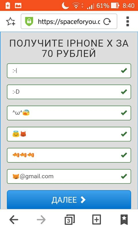 Iphone for 70 rubles or a scam in a peek-a-boo ad - Longpost, Fraud, Advertising, iPhone