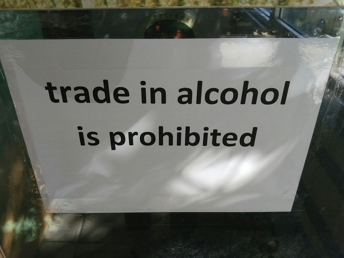 We do not sell alcohol in trade-in! - My, 2018 FIFA World Cup, Lost in translation, Nizhny Novgorod, Announcement, Alcohol