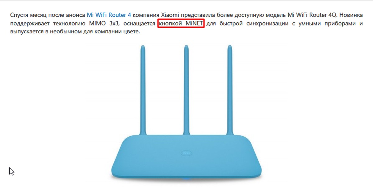 Роутер wifi 6. Wi-Fi роутер Xiaomi mi Wi-Fi Router 4q. Роутер Xiaomi 4c r4cm. Mi Router 3. Роутер Xiaomi 3 антенный.