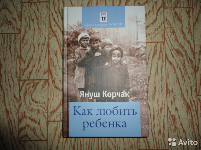 О детях: подборка книг - Моё, Книги, Психология, Дети, Что почитать?, Подборка, Отзыв, Длиннопост