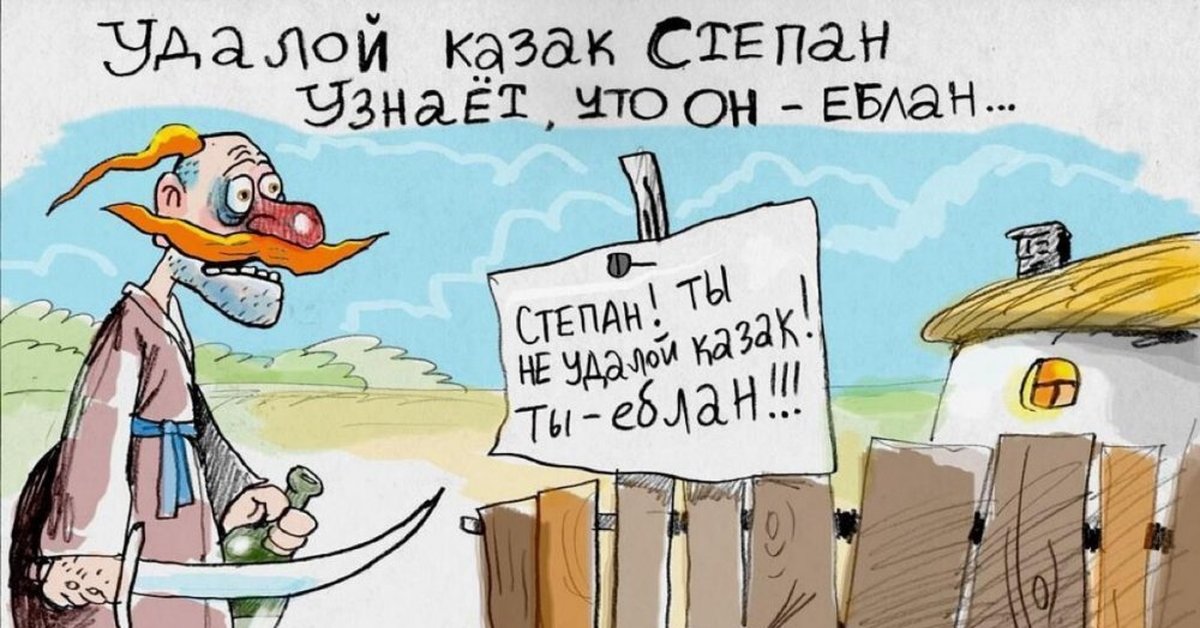 Тайка зовет степана