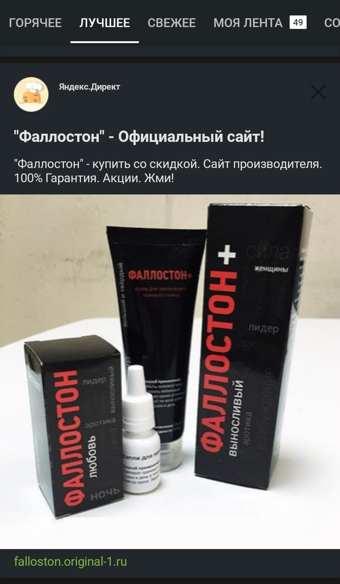 He seems to have guessed - Yandex Direct, Men, Health, Costs, Medications, Advertising, Tag