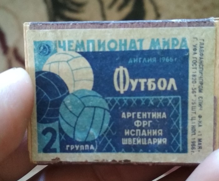 Matches for the 1966 World Cup - My, World championship, Rarity