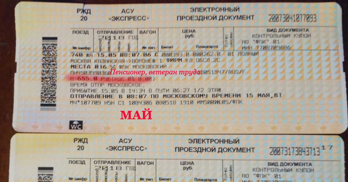 Купить билет на поезд казань москва ржд