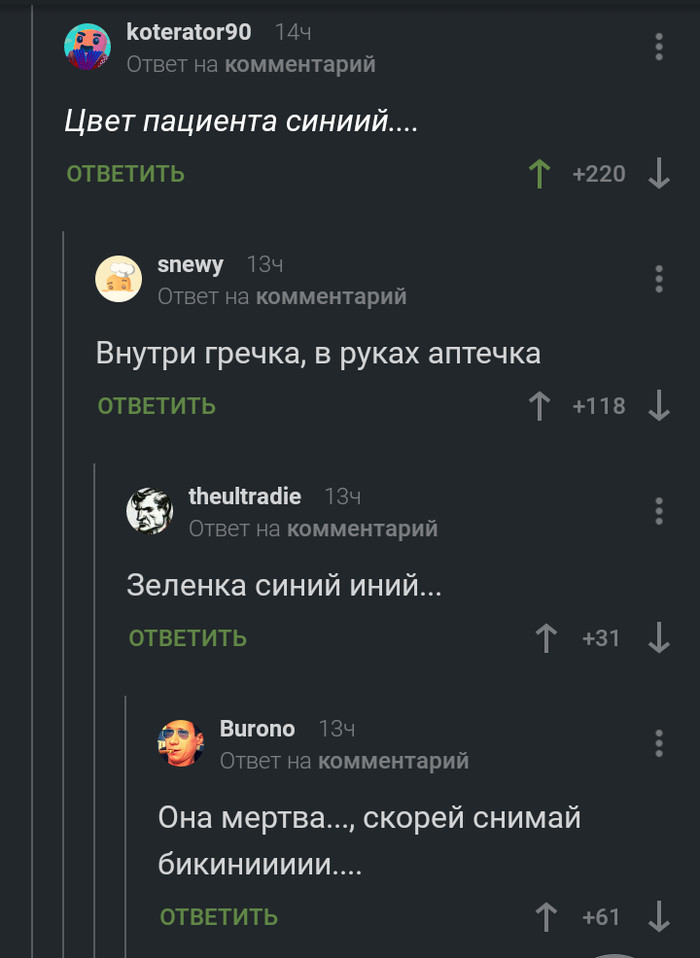 Комменты пикабу #746628736