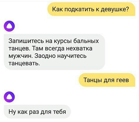 Алиса умеет троллить - Яндекс, Яндекс Алиса