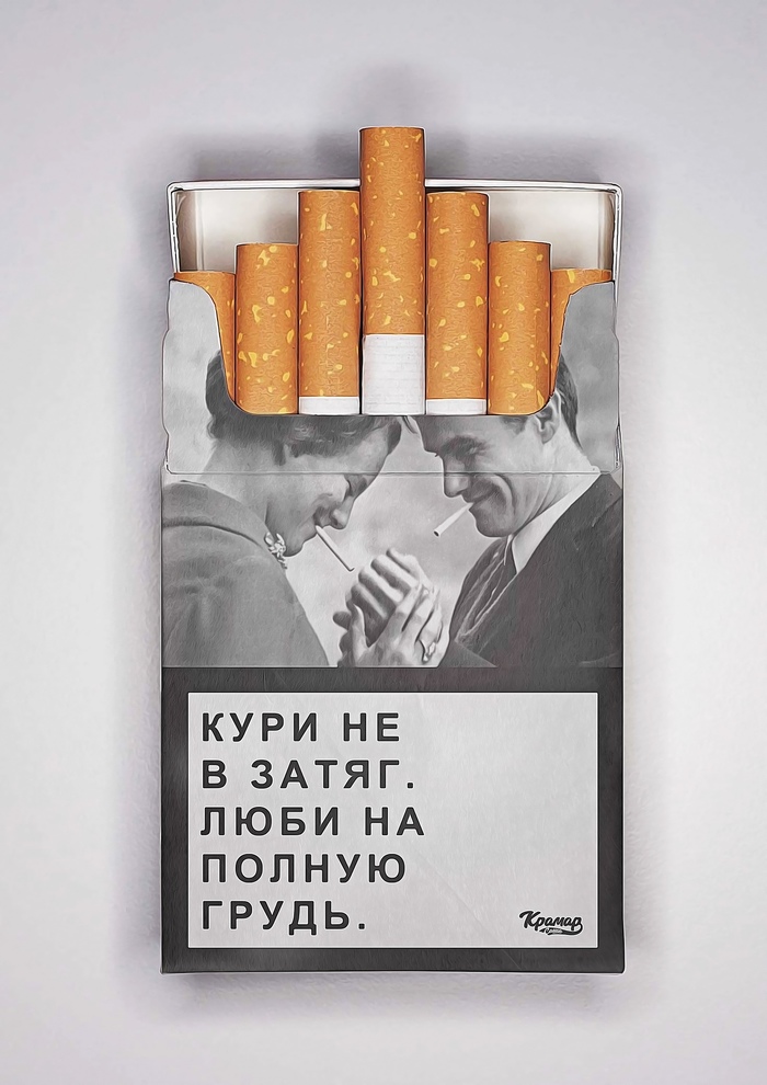 Smoke is not inhaling. Love to the fullest! - My, Smoking, Cigarettes, Love, Sasha Kramar, Vanilla, 