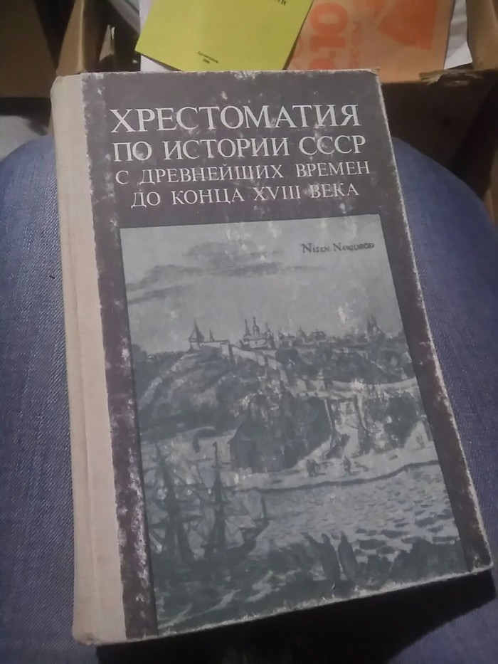 It seems that we do not know something about the USSR - Textbook, My, Story, History of the USSR