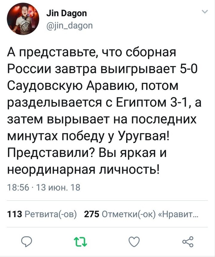 За день до начала ЧМ парень написал такой твит... - Чемпионат мира, Скриншот, Предсказание