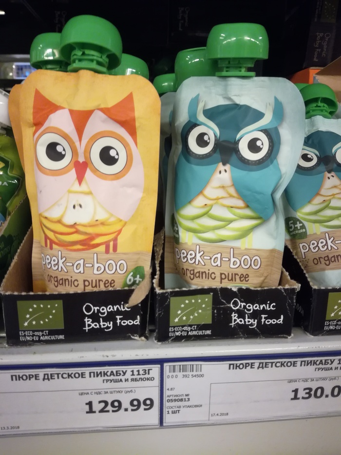 Peekaboo baby puree - My, Peekaboo, Children food, What a twist