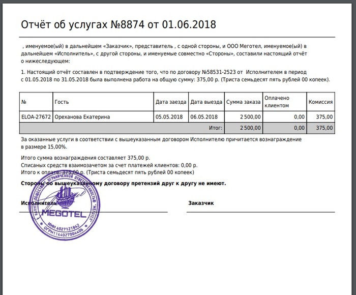 Сдаю квартиру по договору налог