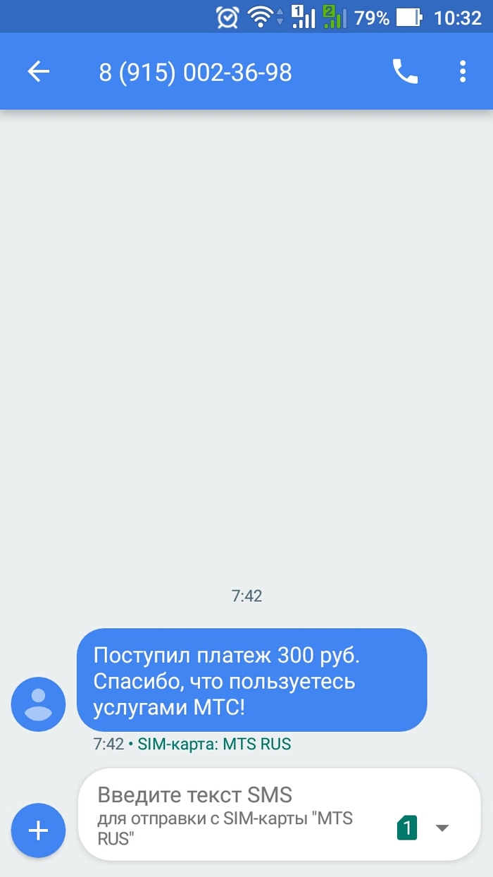 Carefully! Scammers! - Fraud, SMS, Carefully, Longpost