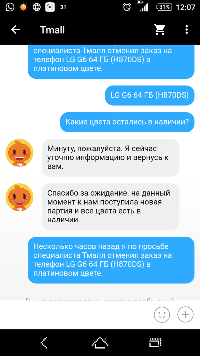 ТМАЛЛ занимается мошенничеством - Моё, Tmall, AliExpress, Продавцы Aliexpress, Мошенничество, Мошенники???, Возможно мошенничество, Длиннопост