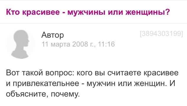 Для любителей небольшого трешачка* #190 - Mlkevazovsky, Треш, Бред, Яжмать, Женский форум, Исследователи форумов, Тупость, Подборка, Длиннопост, Трэш