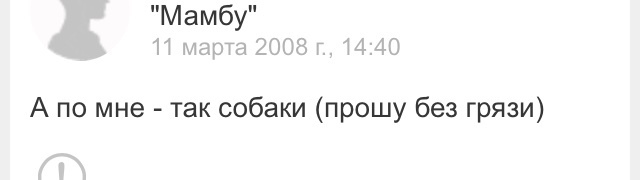 Для любителей небольшого трешачка* #190 - Mlkevazovsky, Треш, Бред, Яжмать, Женский форум, Исследователи форумов, Тупость, Подборка, Длиннопост, Трэш