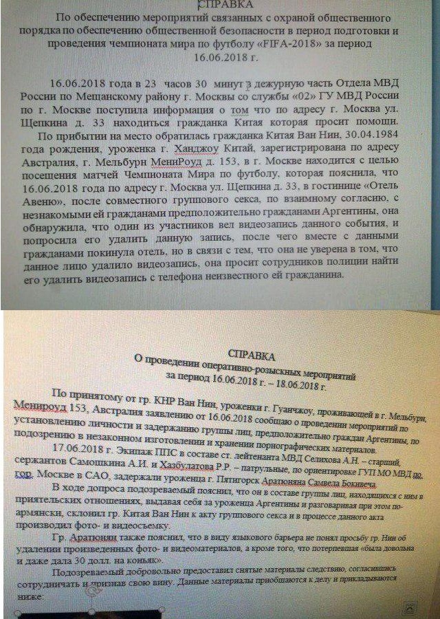 Армяне почти аргентинцы.