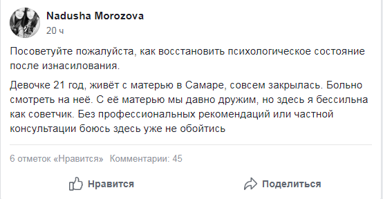 Изнасилование в Самаре. Кто знает местных байкеров? - Моё, Самара, Изнасилование, Facebook, Байкеры, Байкеры в самаре, Криминал, Мотоциклисты