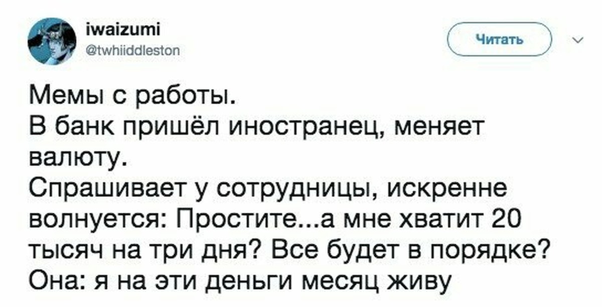 Пришел в банк. Орные мемы. Извините я иностранец читать. Мемы в работе с иностранцами. Я иностранец.