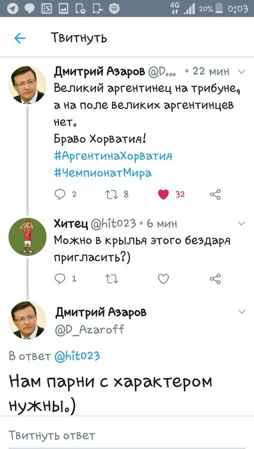 sly governor - Samara, Krylia Sovetov, Dmytro Azarov