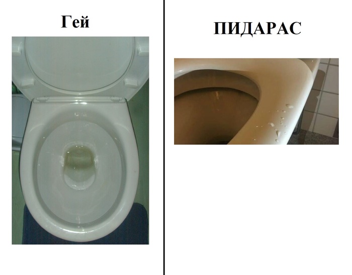 There is a difference - Toilet, Bad people, Disgusting