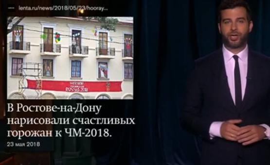 Фейки и вбросы: ЧМ 2018 - Чемпионат мира по футболу 2018, Футбол, СМИ, Фейк, Вброс, Политика, Длиннопост, СМИ и пресса