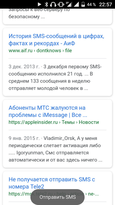 What it is?) - Surveillance, SMS, No rating