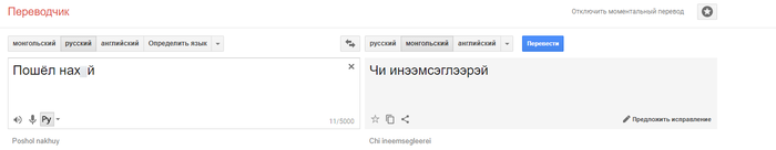   ? Google Translate, , ,  , 
