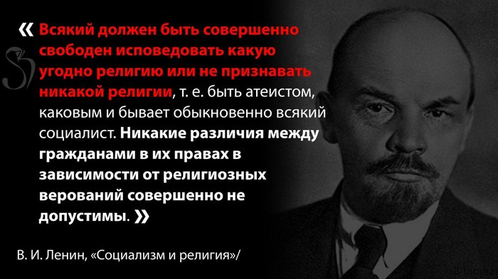 How Lenin forbade religion - Lenin, Religion, Atheism, Homeland, Picture with text