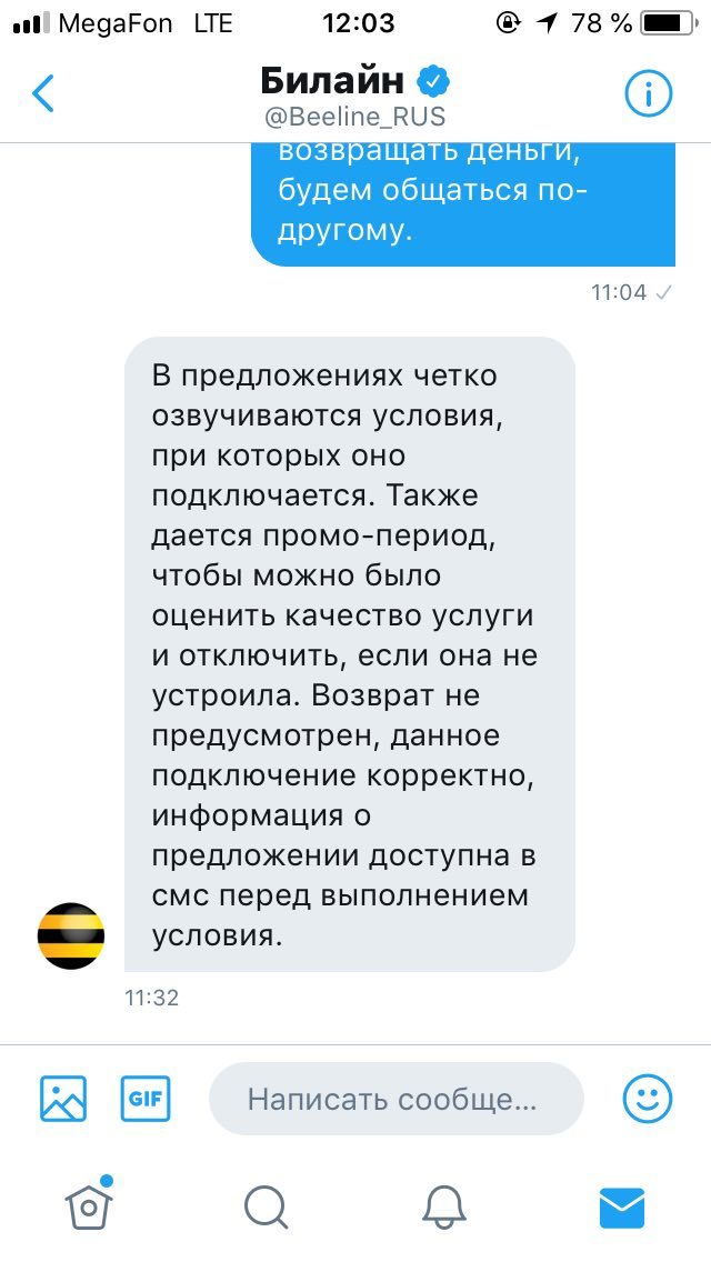 Again 25. Again about the arbitrariness of cellular operators. - Scammers, Fraud, Beeline, Service imposition, Consumer rights Protection, Anger, Longpost