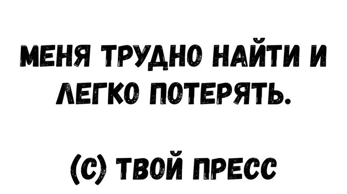 На злобу дня - Пресс, Спорт, Фитнес