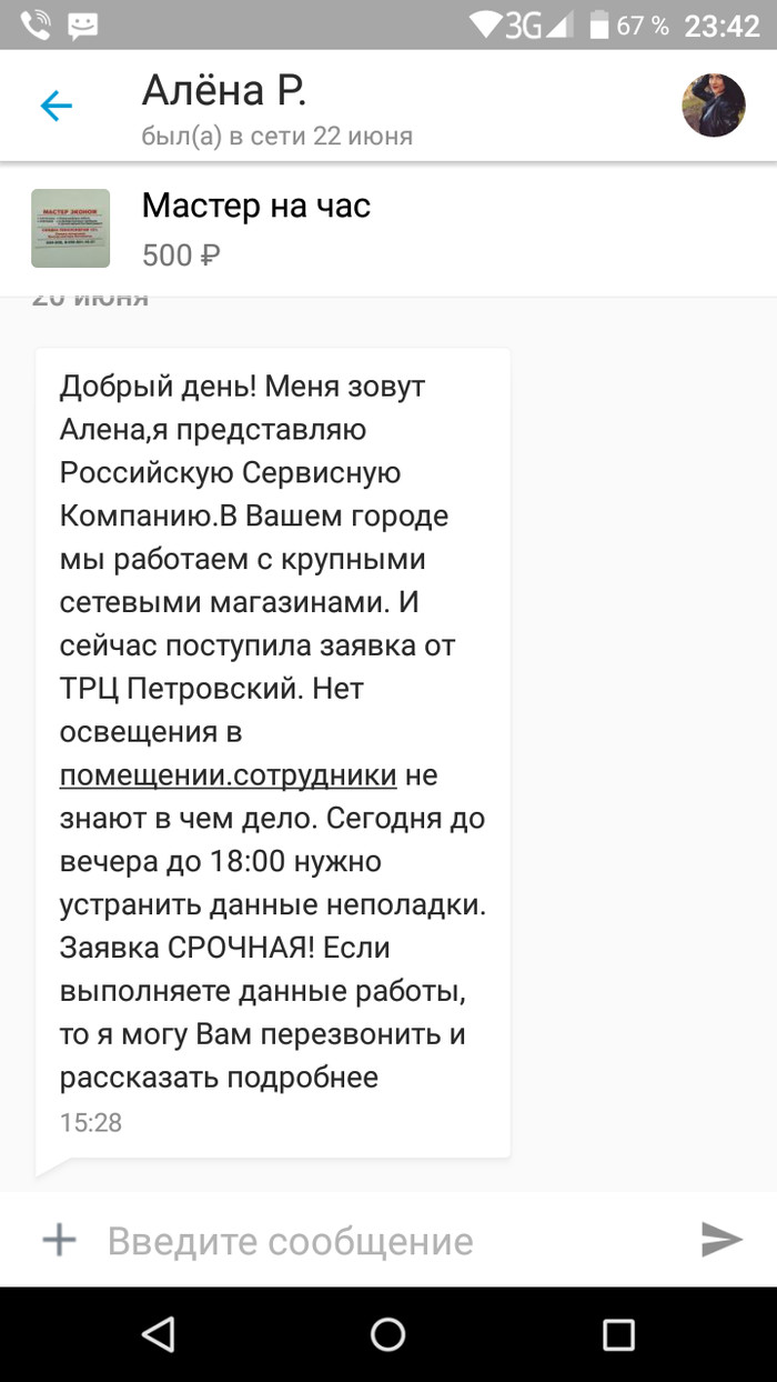 Мошенники?! | Пикабу