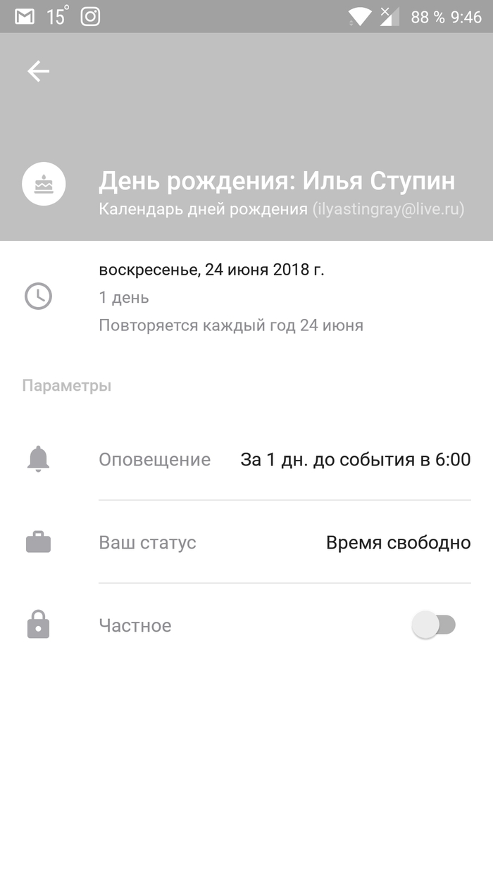 Agenda - My, Birthday, Congratulation, Agenda, Happy Holidays, Funny, Screenshot