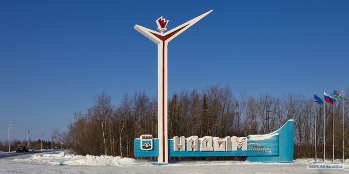 Надымский крест