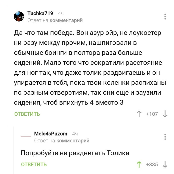 Poor Tolik - Comments, Comments on Peekaboo, Tolik, Low-cost airline