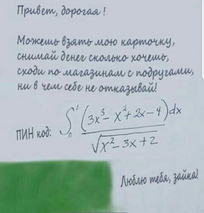 ПИН код | Пикабу