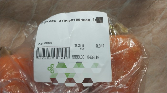 Carrots for Over 9000 rubles. - My, Score, Products, Crash, scales, Error, Over9000, Rise of the Machines