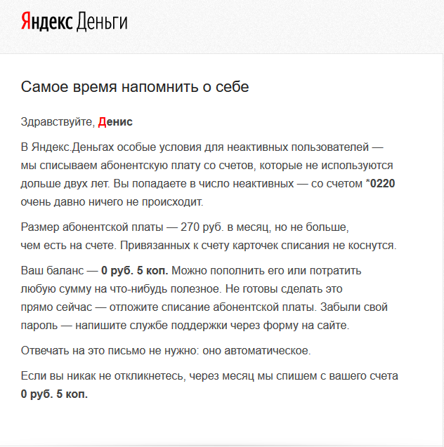 And the corporation of evil there too - Impudence, Yandex.