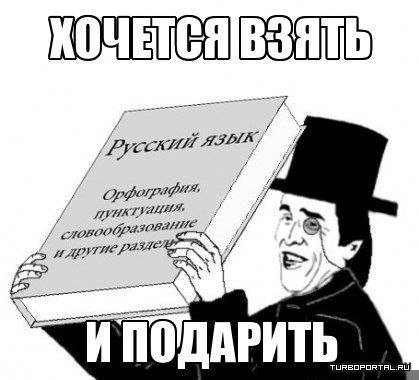 Грамотеи на РЖД - Моё, Москва, Вешняки, РЖД, Грамотность, Безграмотность, Образование, Печаль, Розенталь плачет