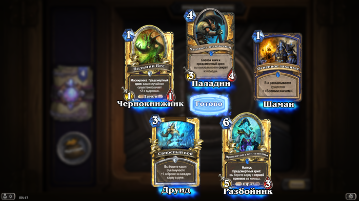    Hearthstone, Blizzard, Opening package, Get Lucky