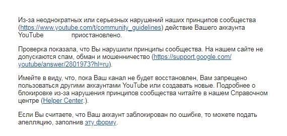 Вопрос по поводу политики ютуба. - Моё, YouTube, Аккаунт, Не пойми что, Вопрос