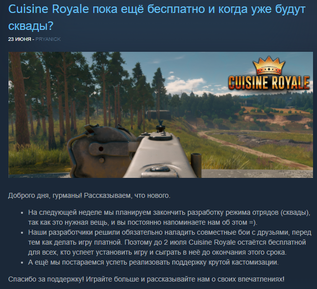 Cuisine Royale (For those who didn't have time) - , Freebie, Steam, Gaijin Entertainment