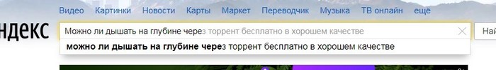 Have a question - Question, Yandex., Answer, Joke