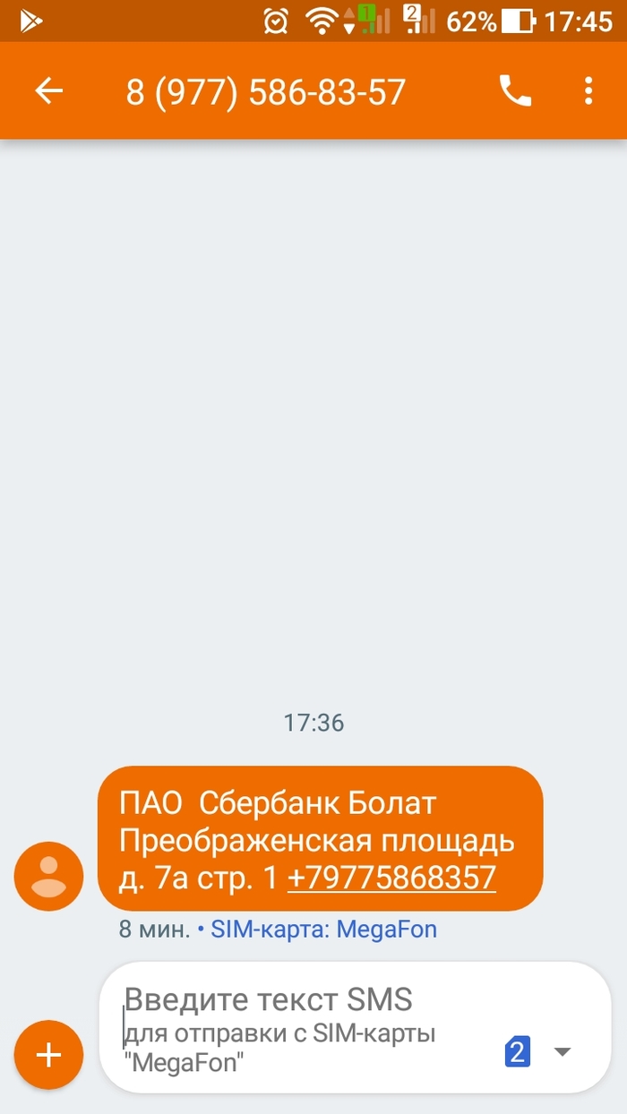 Attention scammers. - My, Sberbank, , Fraud, Money