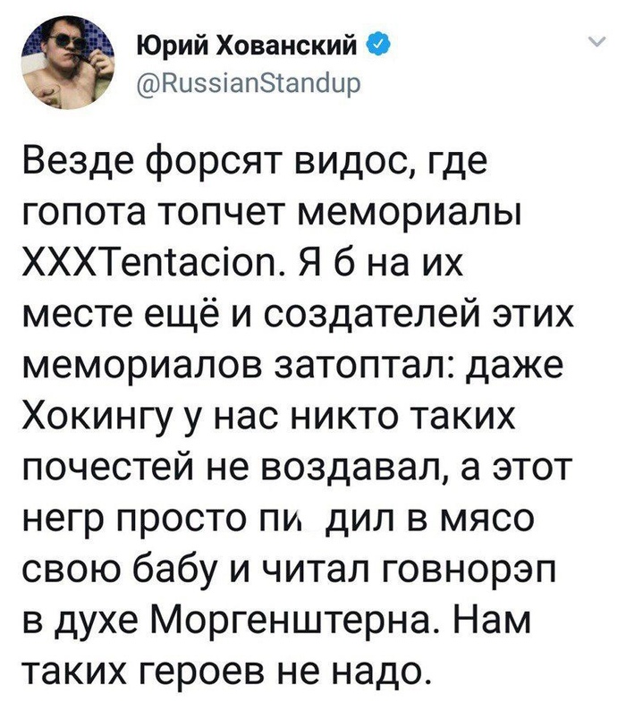 Khovansky is unexpectedly right - Screenshot, Twitter, Yury Khovansky, Xxxtentacion