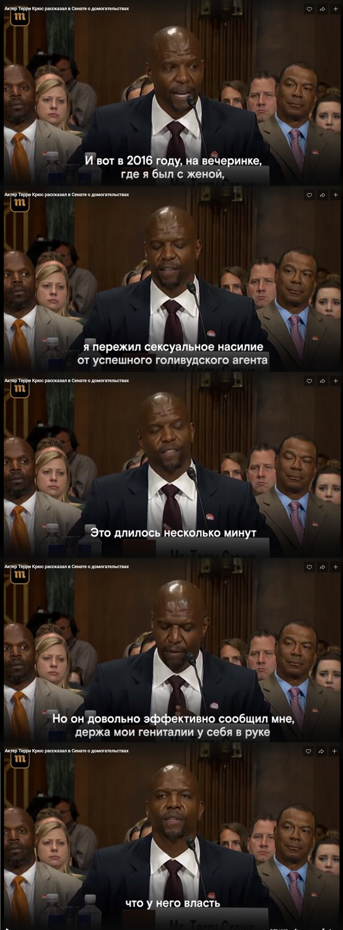 Terry Crews harassed by agent - USA, Longpost, Picture without text, Harassment, Statement, Terry Crews