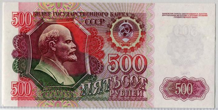 500 rubles - My, Deception, Agdam