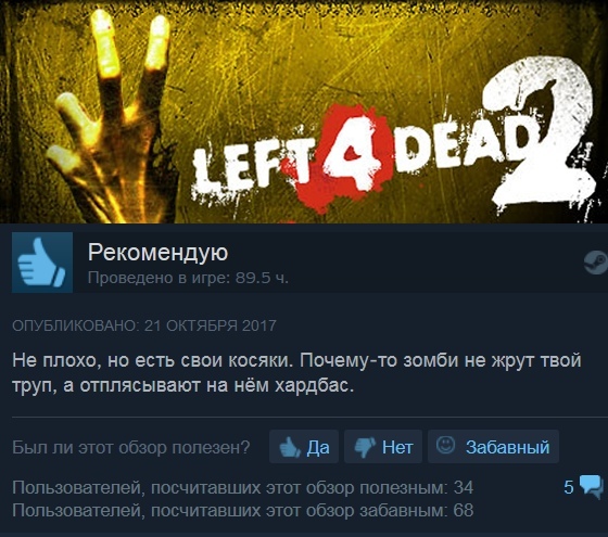 Crazy dances - Steam, Left 4 Dead 2, Games, Computer games, Steam Reviews