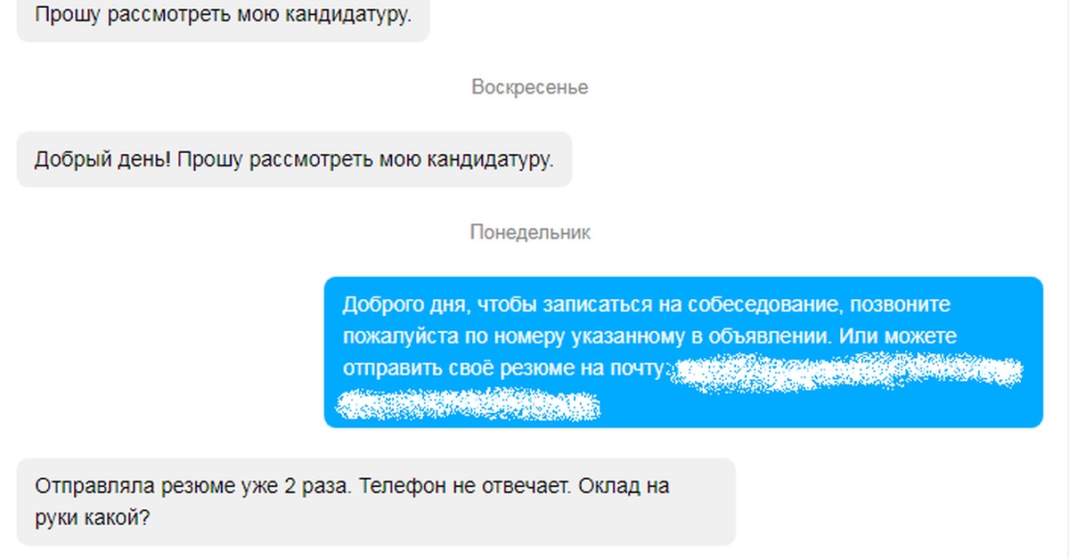 Кандидатура рассматривается. Прошу рассмотреть мою кандидатуру на вакансию. Прошу вас рассмотреть мою кандидатуру на должность. Рассмотрите мою кандидатуру на вакансию. Здравствуйте! Прошу рассмотреть мою кандидатуру на должность.