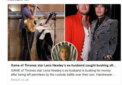 The star of Game of Thrones ruined her husband - Game of Thrones, Lena Headey, Ruin, news